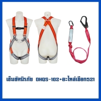 เข็มขัด 102     อะไหล่เชือก MS-521.jpg - เข็มขัดนิรภัยกันตก | https://weenyasafety.com